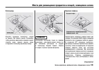 Страница 188