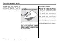 Страница 189