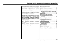 Страница 192