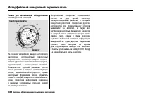 Страница 193