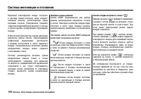 Страница 197