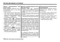 Страница 199