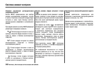 Страница 207