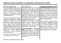 Страница 219