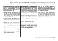 Страница 220