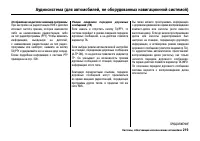 Страница 224