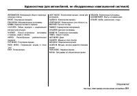 Страница 226