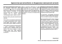 Страница 236