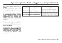 Страница 238