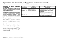 Страница 239