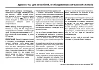 Страница 242