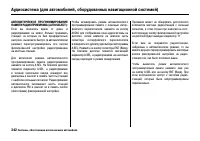 Страница 247