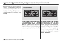 Страница 249