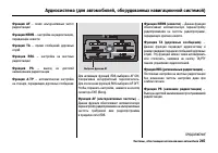 Страница 250