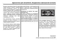 Страница 252