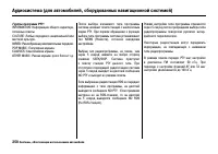 Страница 255