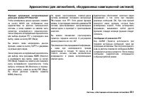 Страница 256