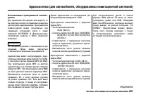 Страница 260