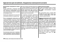 Страница 261