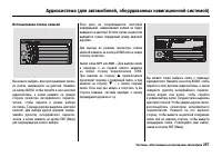 Страница 262