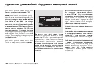 Страница 265