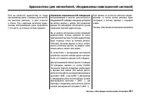 Страница 266