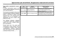 Страница 268