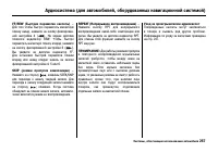 Страница 272