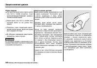 Страница 273