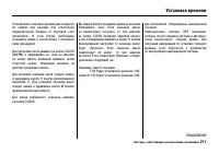 Страница 276