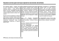 Страница 279