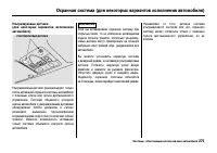 Страница 280