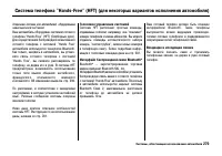 Страница 284