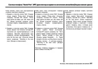 Страница 292