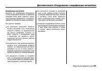 Страница 314