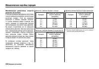 Страница 329