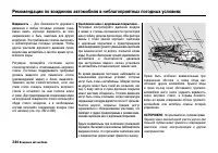 Страница 349