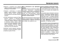 Страница 354