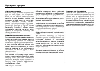 Страница 355