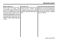 Страница 356