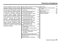 Страница 358