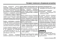 Страница 360