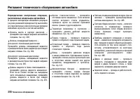 Страница 361