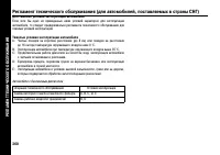 Страница 365