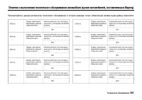 Страница 368