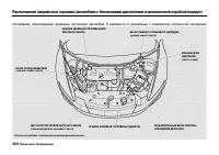 Страница 369
