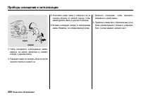 Страница 405