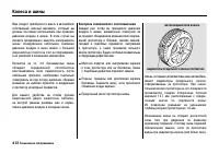 Страница 417