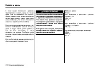 Страница 419