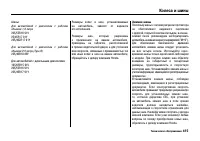 Страница 420